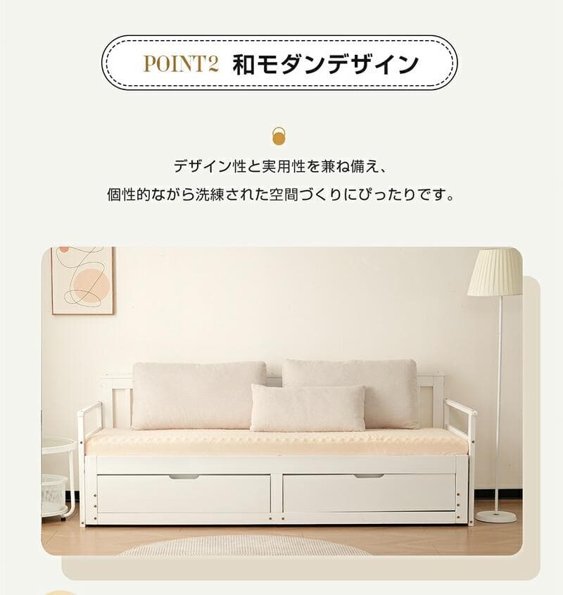 赤字セール！ソファベッド ディベッド 伸長式ベッド 木製 引出付き　WHITE