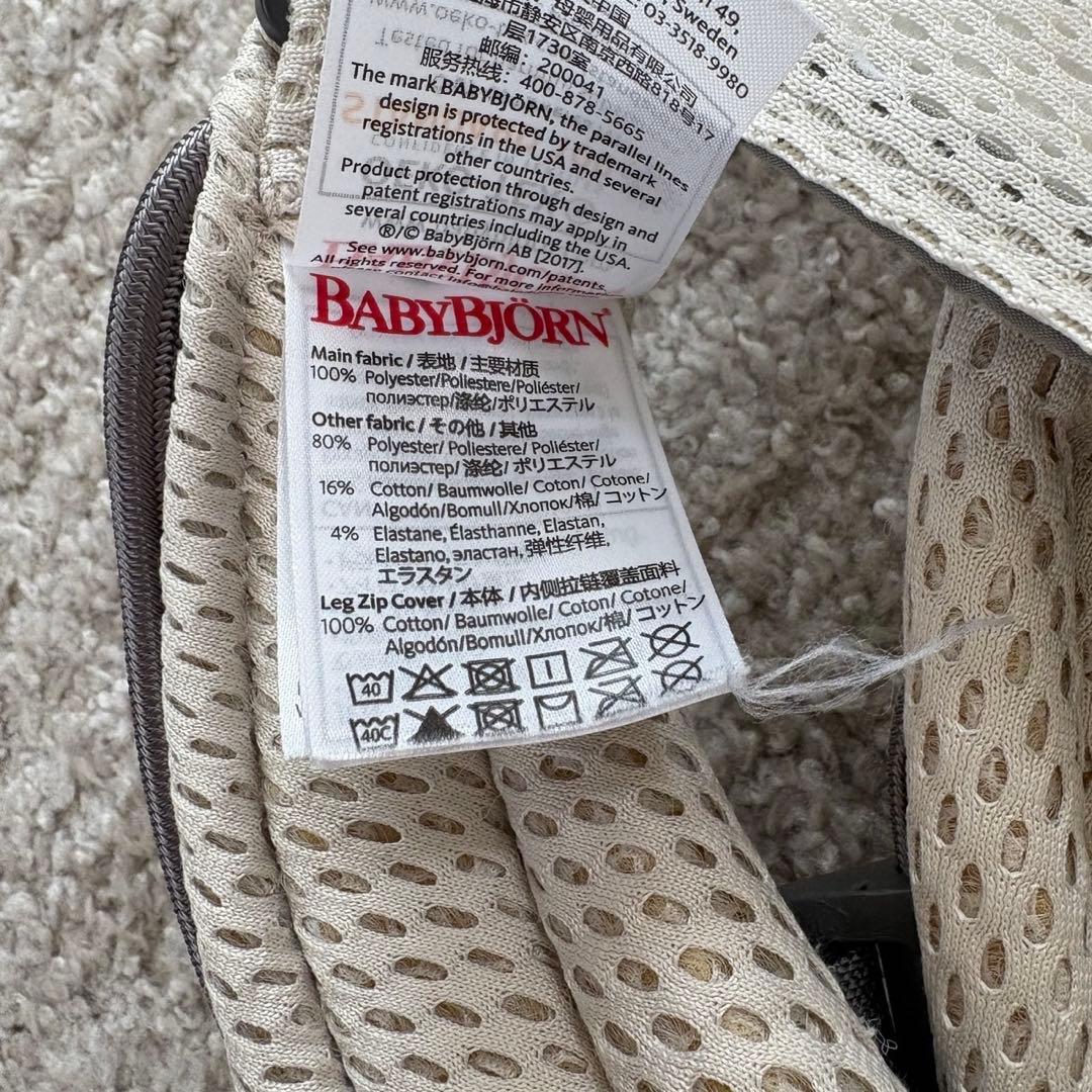 BABY BJORN ベビービョルン　美品　抱っこ紐　クリーム　ベージュ