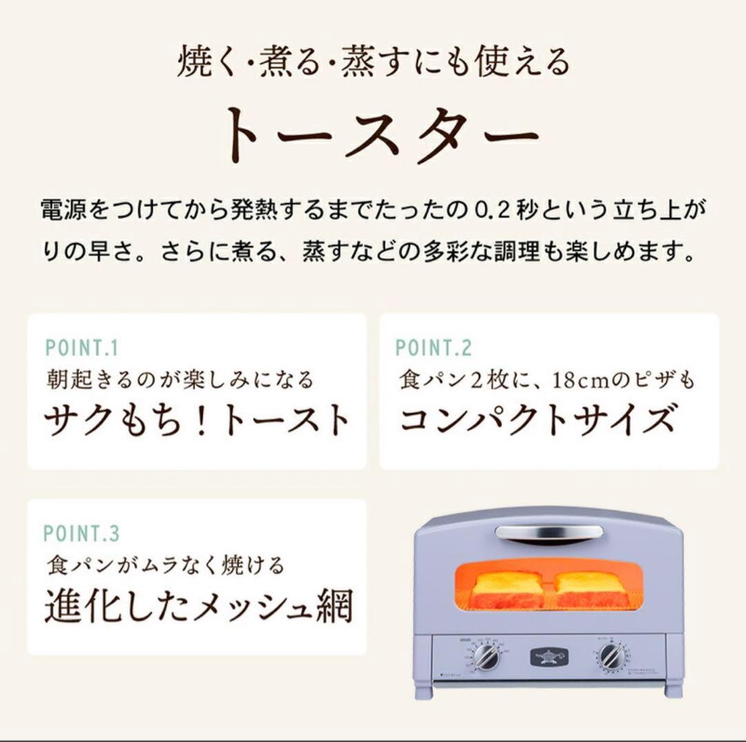 限定カラー アラジン トースター 2枚焼き ペールラベンダー グラファイト