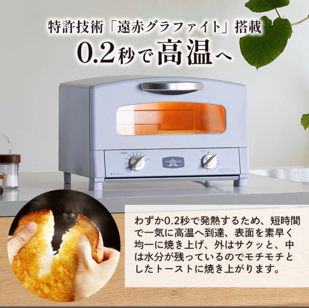 限定カラー アラジン トースター 2枚焼き ペールラベンダー グラファイト