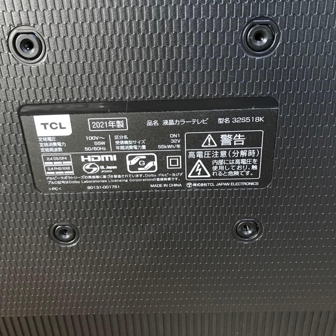 TCL ハイビジョンテレビ　32型 32S518K リモコンなし