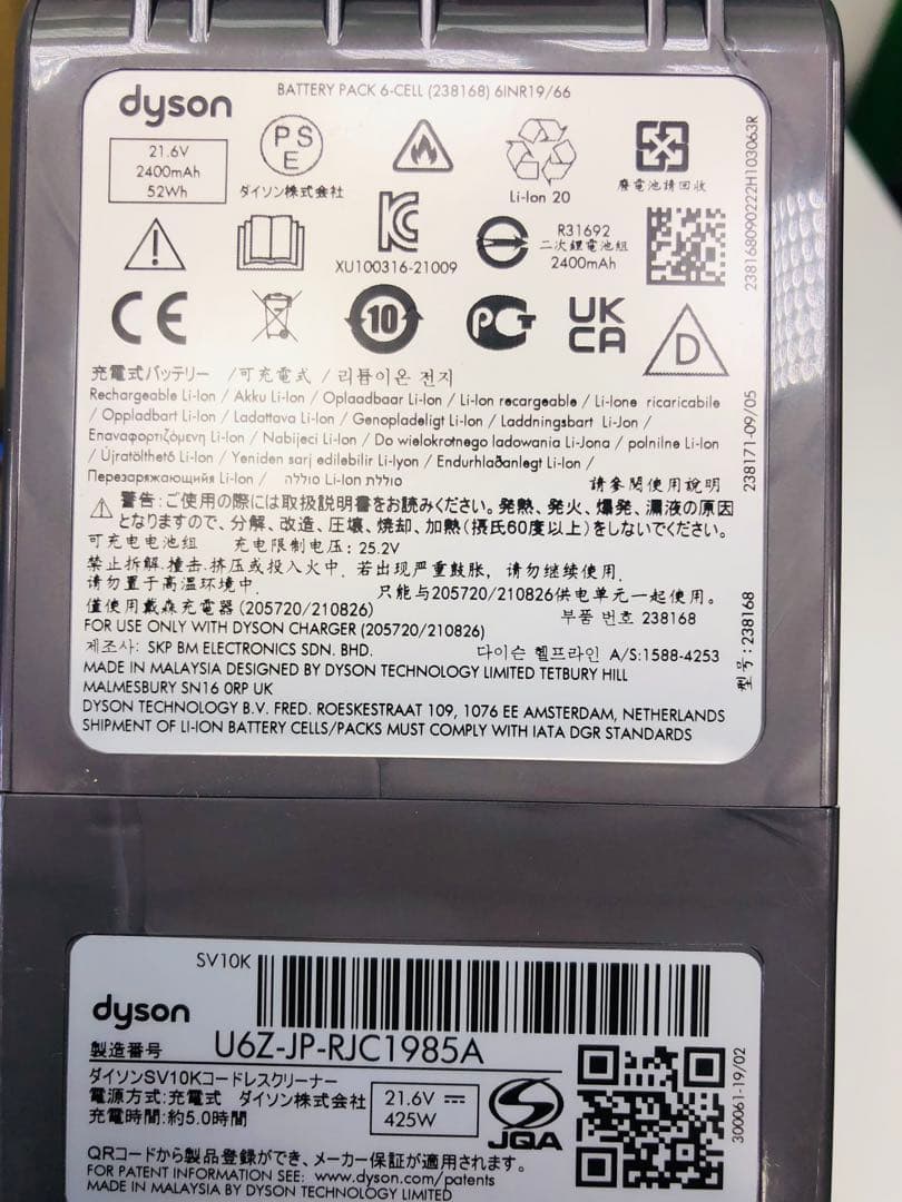 アウトレット品 掃除機Dyson SV10K V8 Fluffy Extra