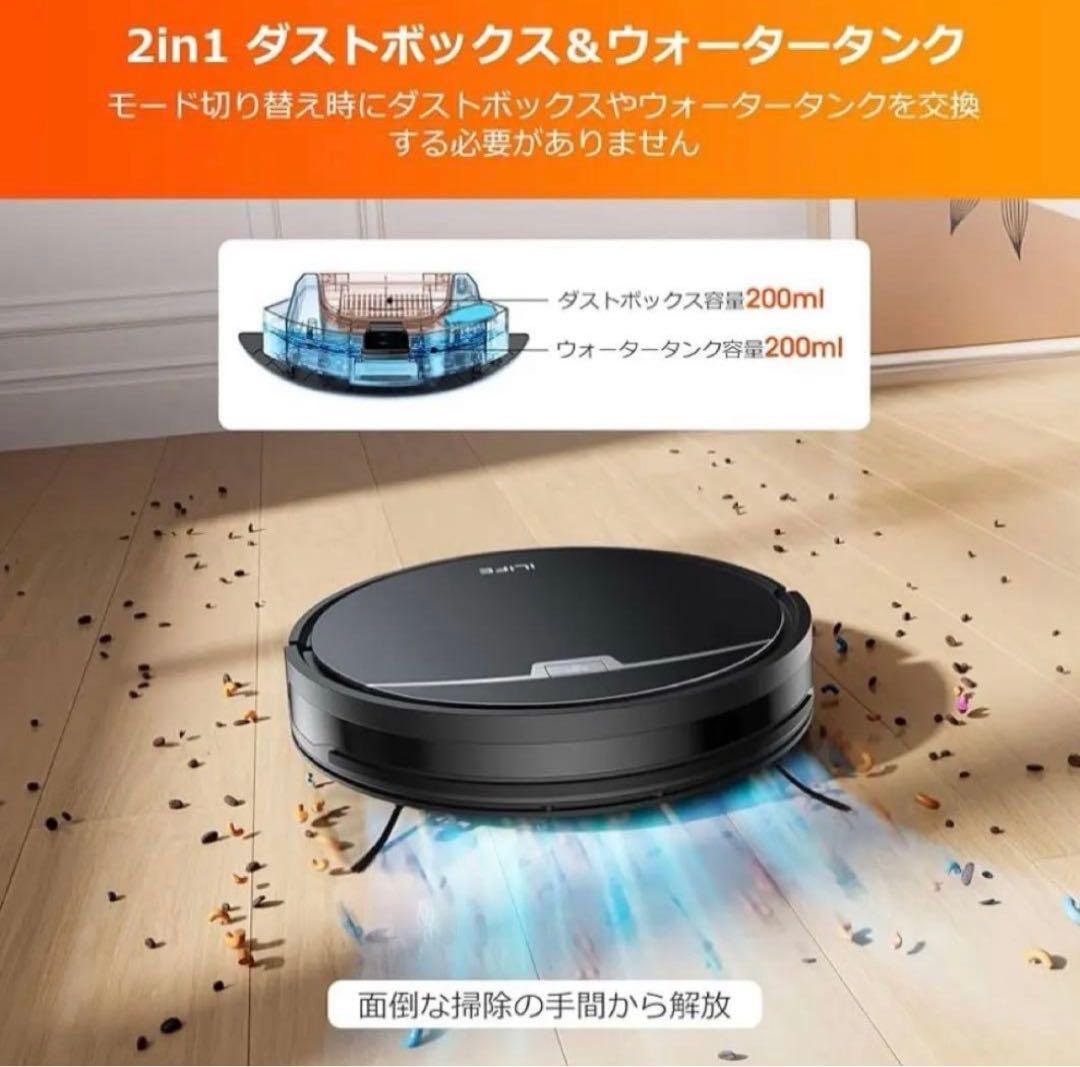 未開封　ＩＬＩＦＥV9pro ロボット掃除機