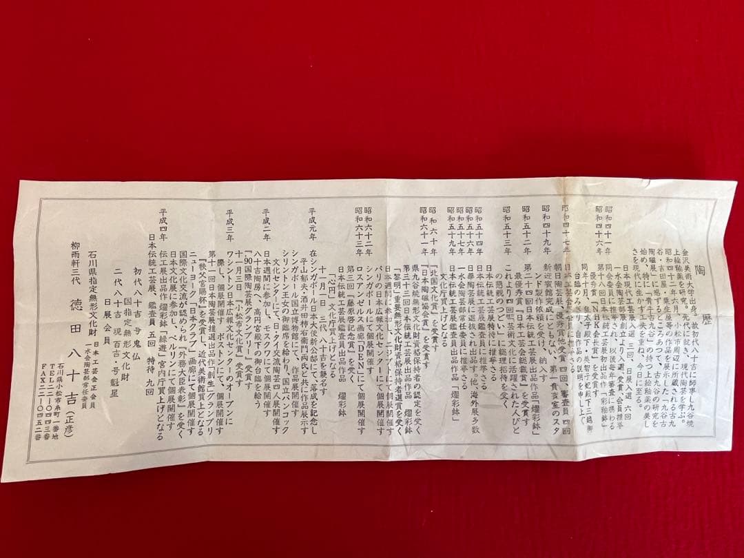 人間国宝 柳雨軒 三代 徳田八十吉  彩釉 花入 高さ約21cm 管理T143