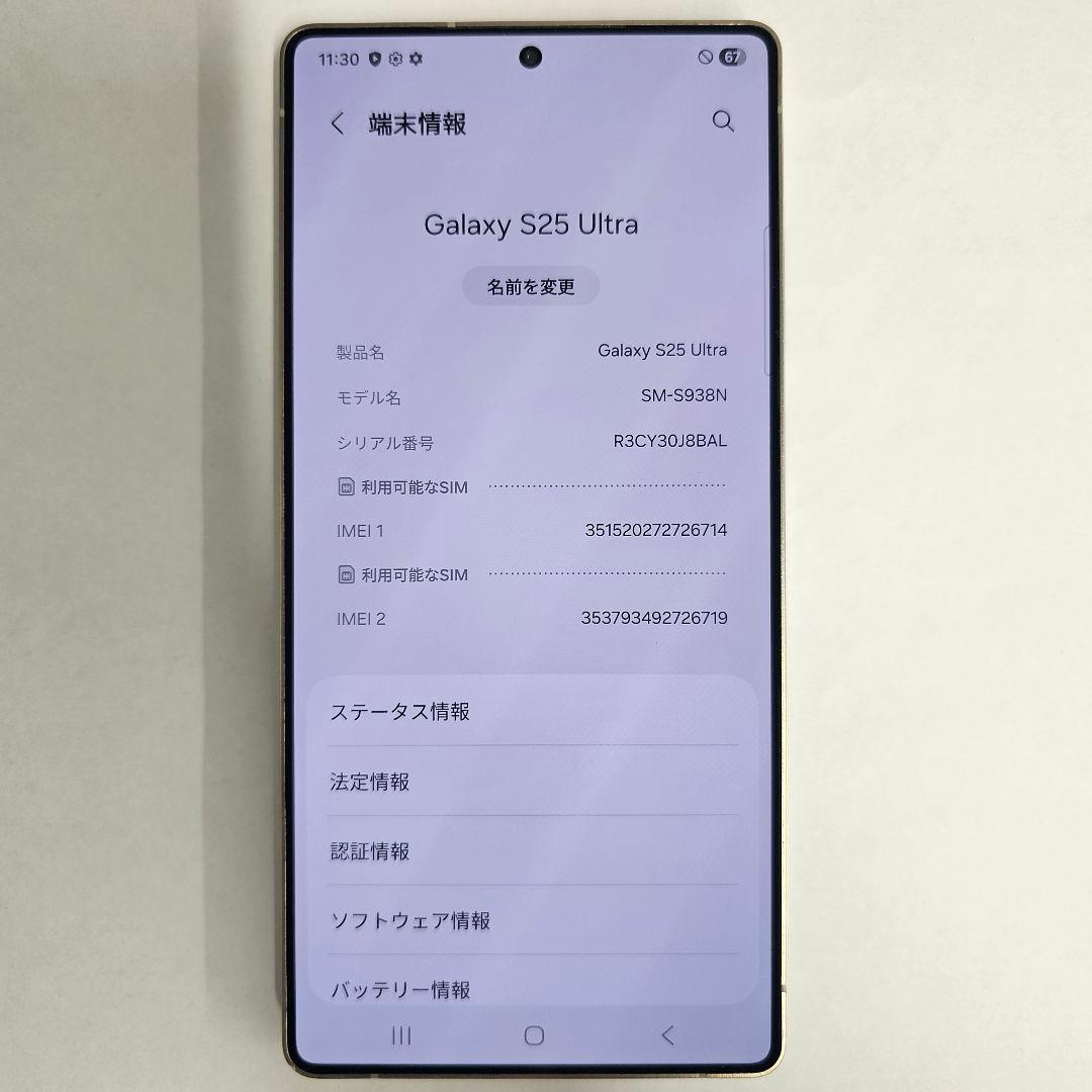 Galaxy S25 Ultra 256GB ブラック SIMフリー