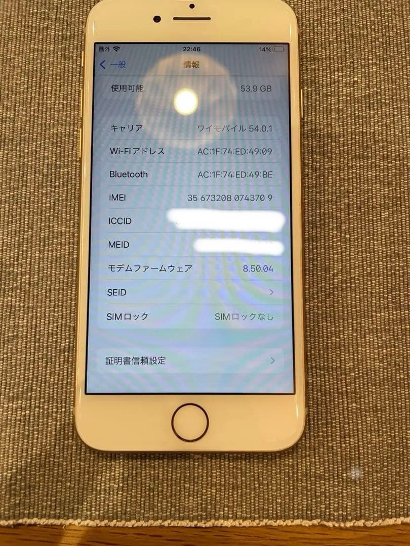 iPhone 8 ゴールド 64G 超美品 サービスケース付　SIMフリー