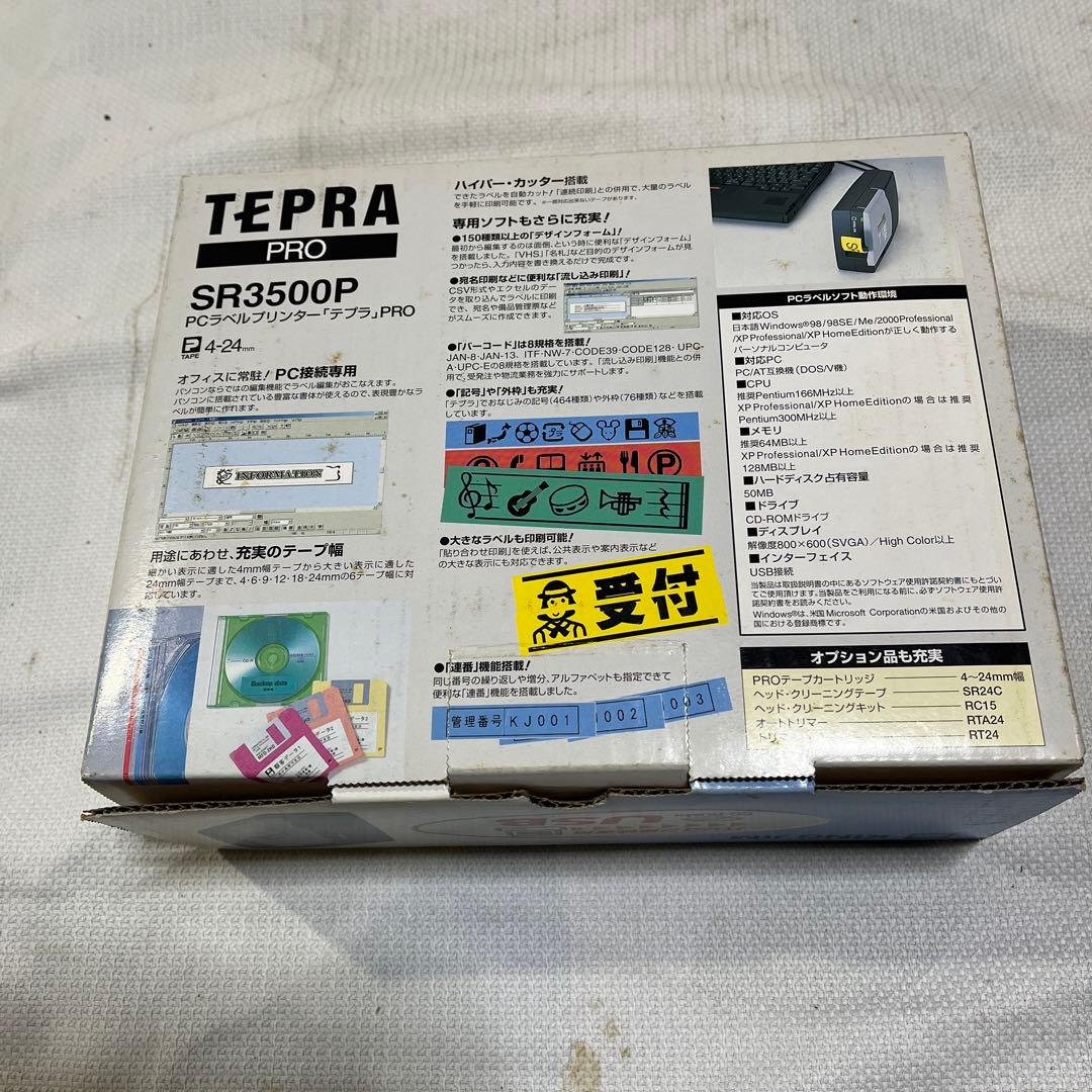 TEPRA PRO SR3500P PCラベルプリンター「テプラ」PRO