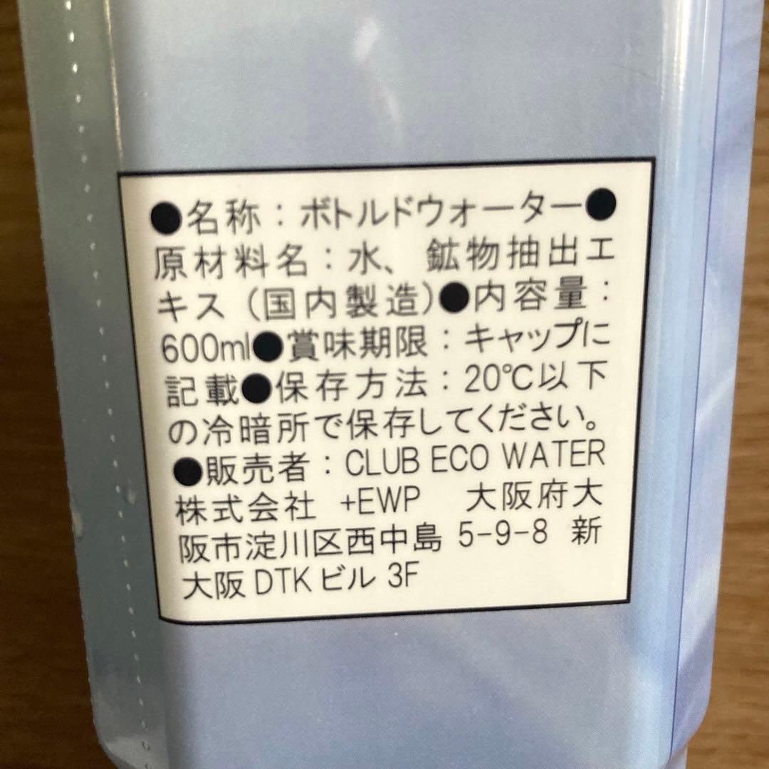 特価！エコウォーターライフエッセンスポタポタクラブ600ml 4本set