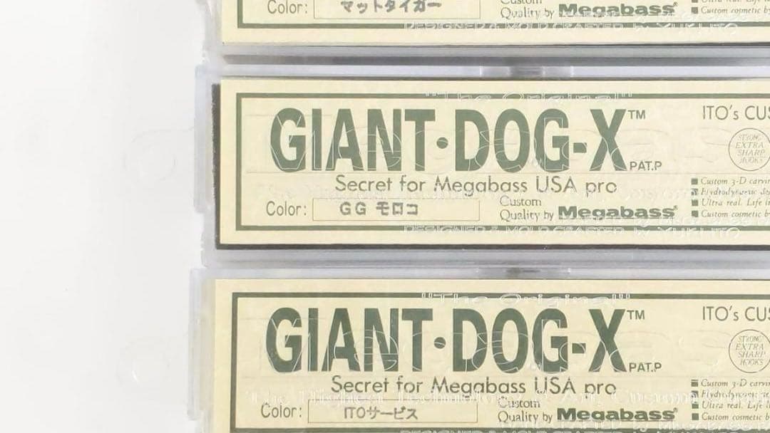 メガバス ジャイアントドッグ X 12点セット 未使用品