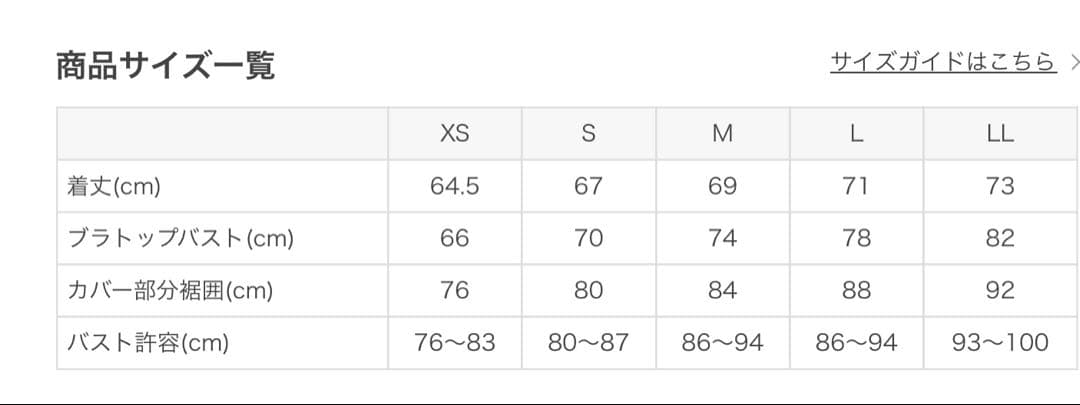 ⭐︎新品⭐︎ 【SUKALA】スプリングフラワーカバーキャミソール