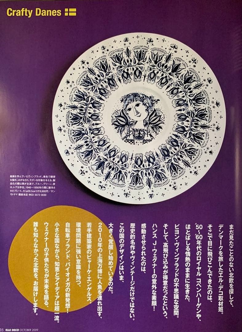 ビヨンヴィンブラッド　特価！可愛いニモール窯2枚セット・ペアで飾って下さい！