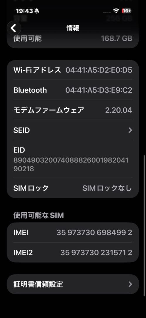 Apple iPhone 16 Pro Maxブラックチタニウム