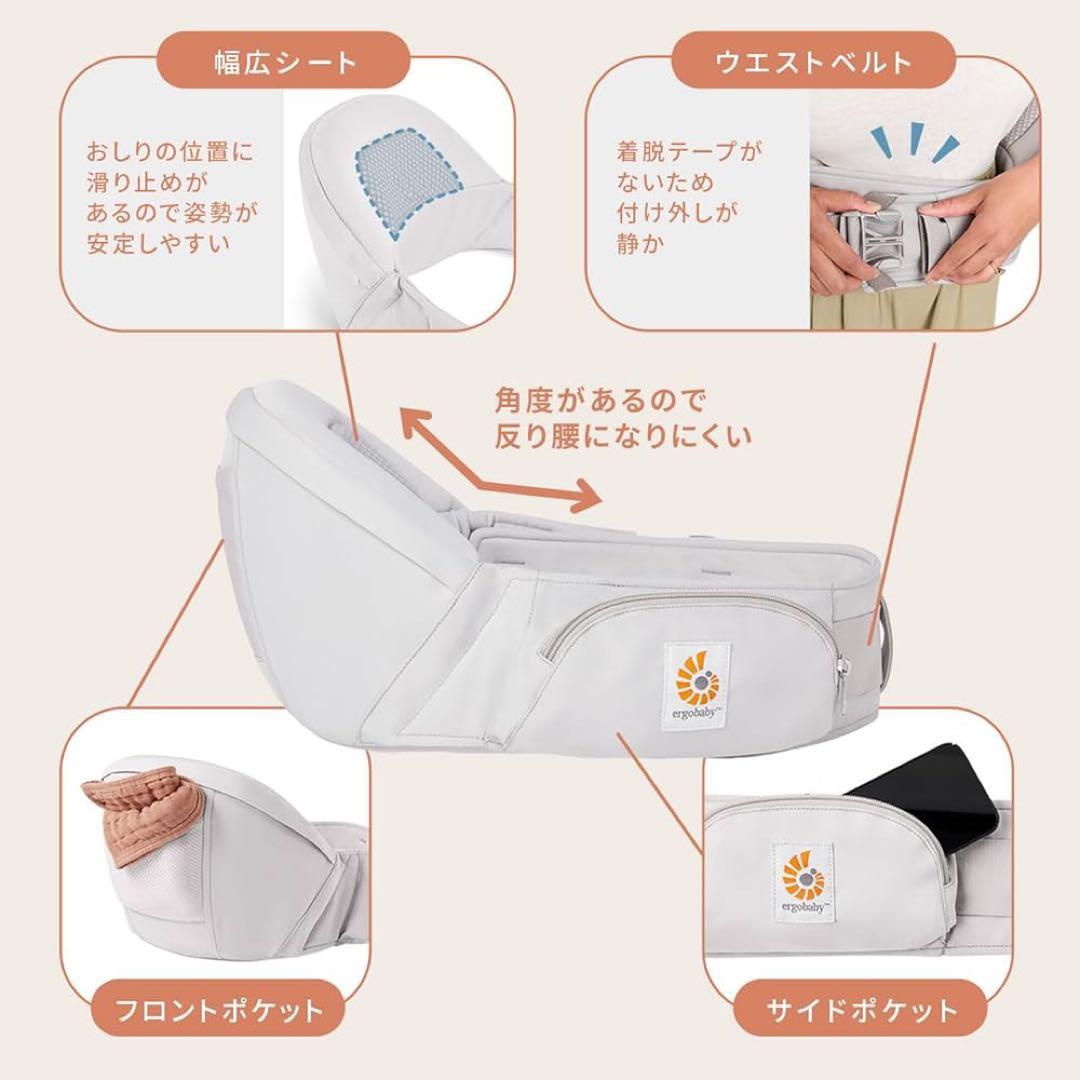 エルゴベビー⭐︎ヒップシートLift