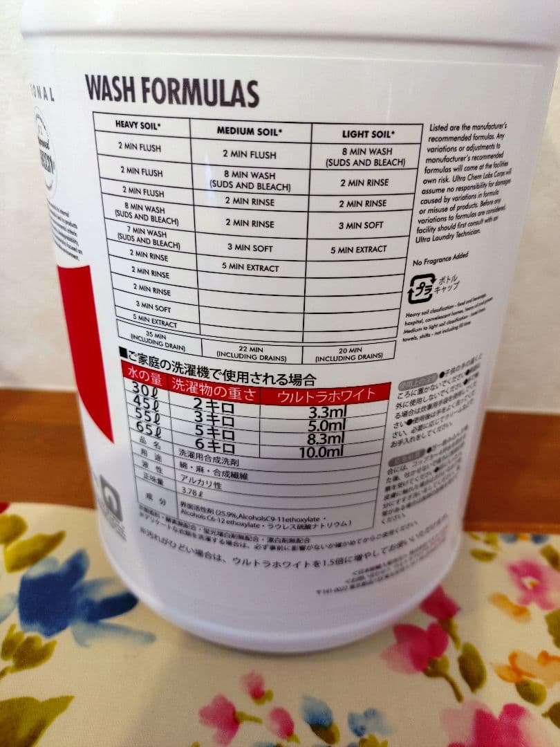 ウルトラホワイト《3.78リットル》詰め替え　 液体洗濯洗剤セット