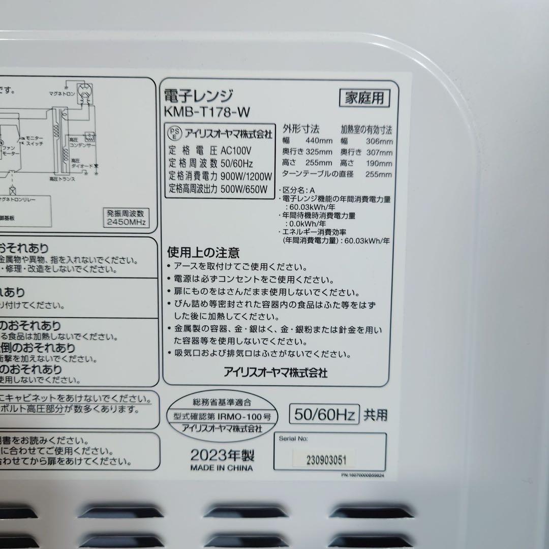 生活家電 4点セット 冷蔵庫 洗濯機 電子レンジ 炊飯器 1人暮し B036