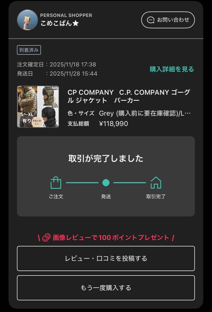 cpcompany DDSHELL ダウジャケット　上杉柊平着用
