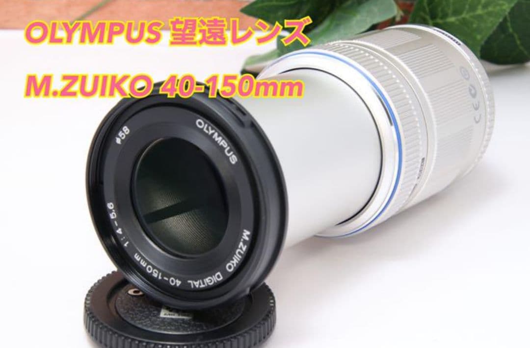 7月16日限定価格♪OLYMPUS M.ZUIKO 40-150mm