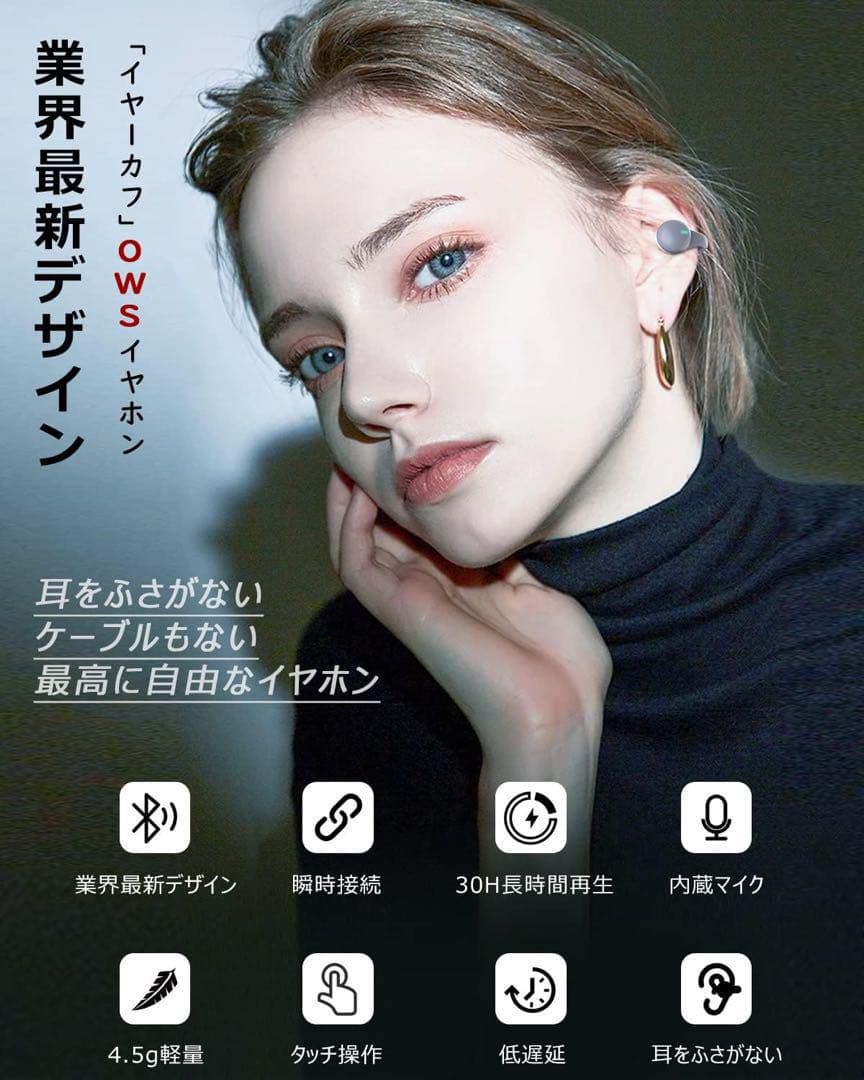 ワイヤレスイヤホン イヤーカフ型 グレー