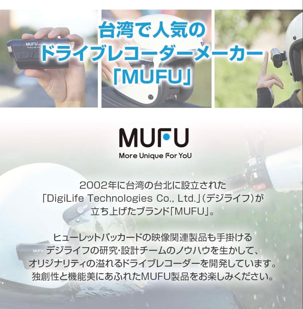 MUFU V205 バイク用ドライブレコーダー