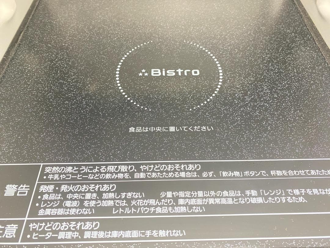 Panasonic オーブンレンジ NE-BS65E8-K 2022年製