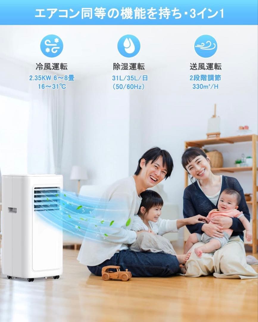 付属品付き 2025新型 JYWINA スポットクーラー 家庭用 移動式エアコン