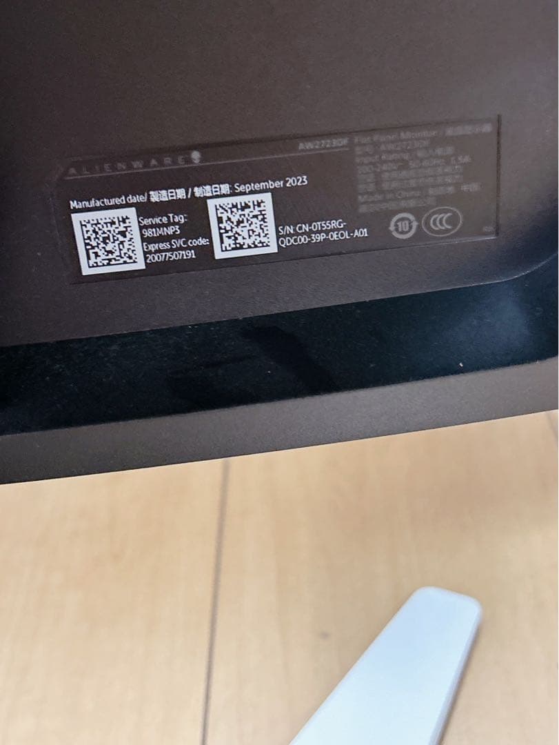 美品　モニター　Alienware 280Hz 1440p AW2723df