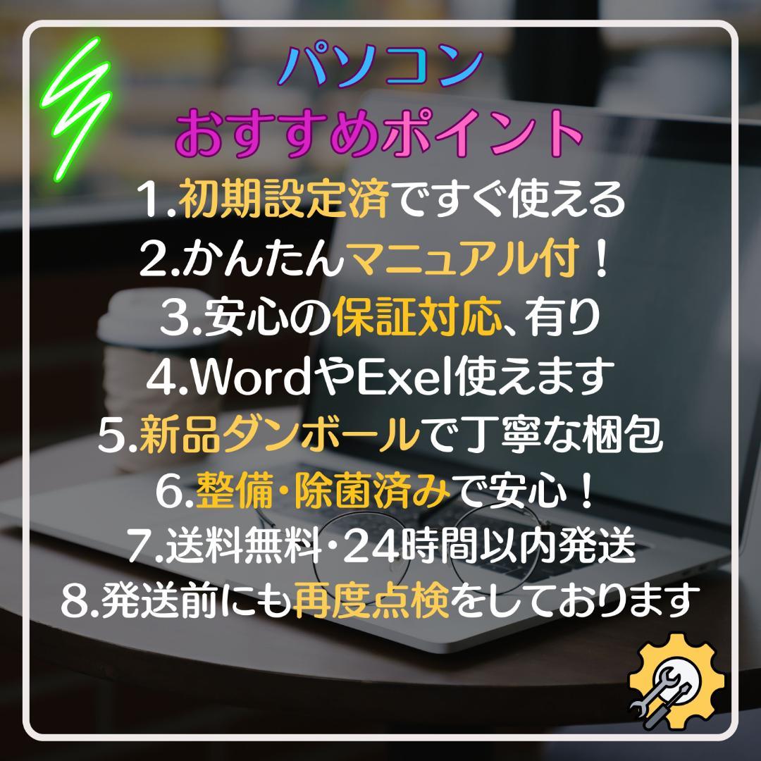 w114✨Core i7 16GB 快適 / 爆速SSD512GB✨ノートPC