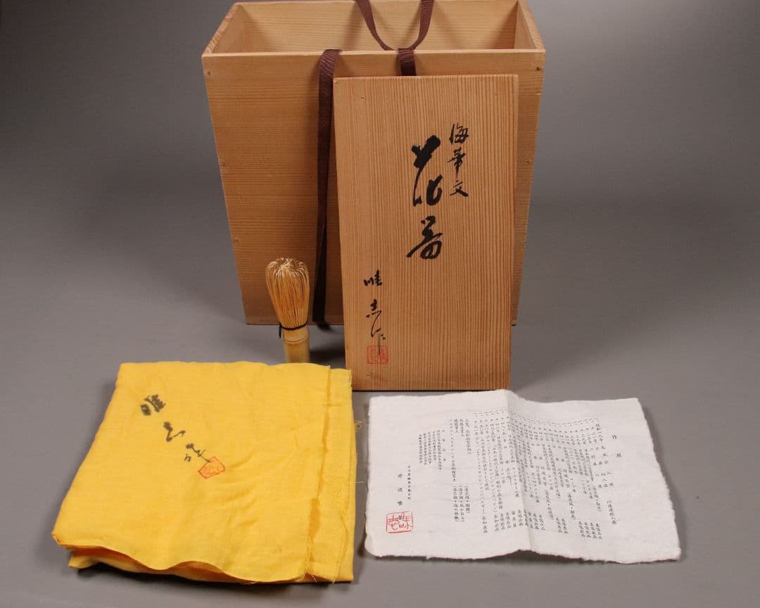 輪島塗名工「井波唯志」海華文 花器 蒔絵 沈金 黒塗 木製漆塗 花入 M971