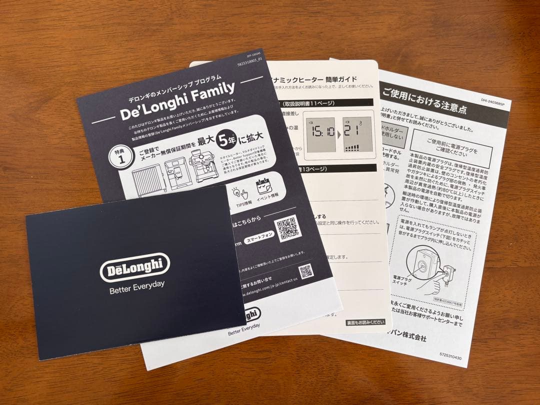 【美品】MDHU15-BK デロンギ　マルチダイナミックヒーター