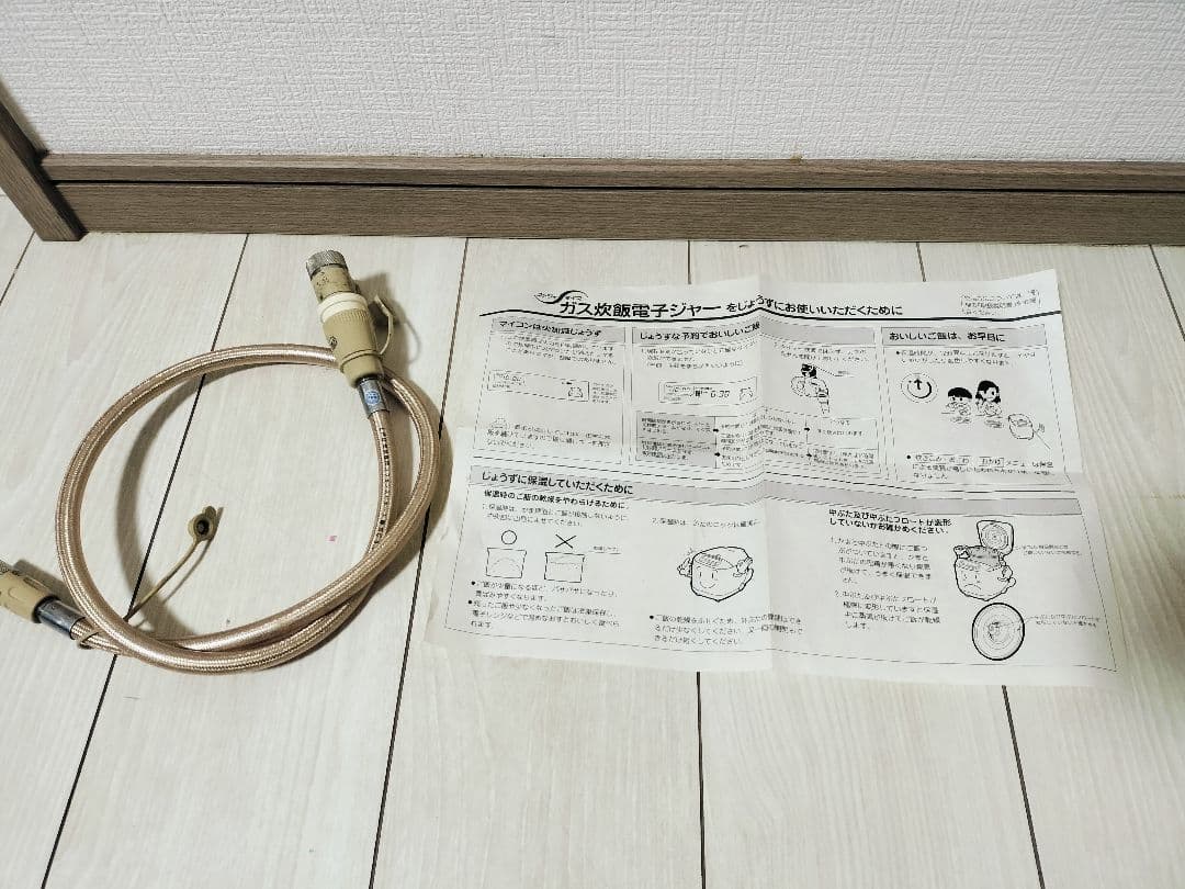 リンナイ　電子ジャー付ガス炊飯器　プロパンガス用　RR-07MGT