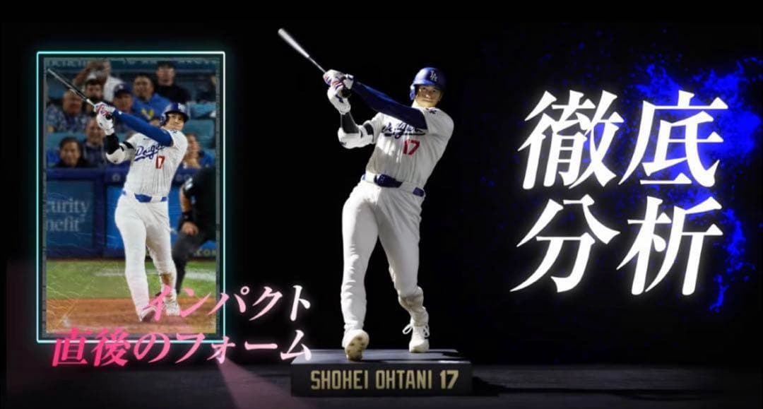 大幅値下⭐️申込終了⭐️リアルパーフェクト 大谷翔平 プレミアムフィギュアVol.2