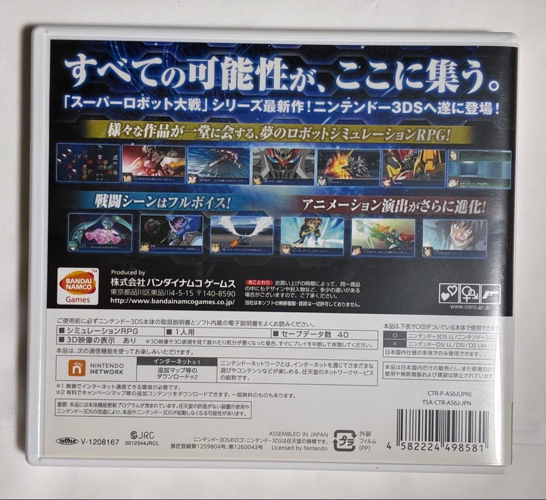 スーパーロボット大戦