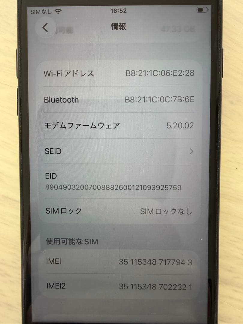 iPhone SE3 第3世代　64g 本体