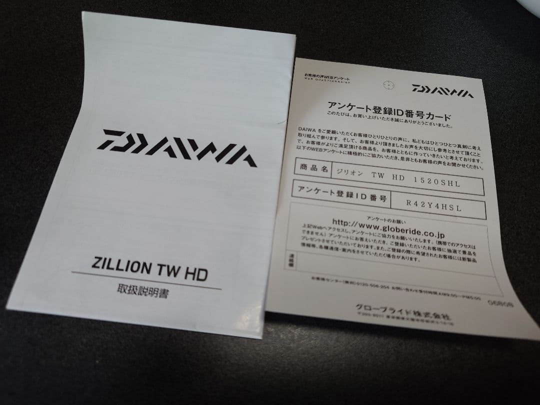 ZILLION(ジリオン) TW HD 1520SHL スプールセット