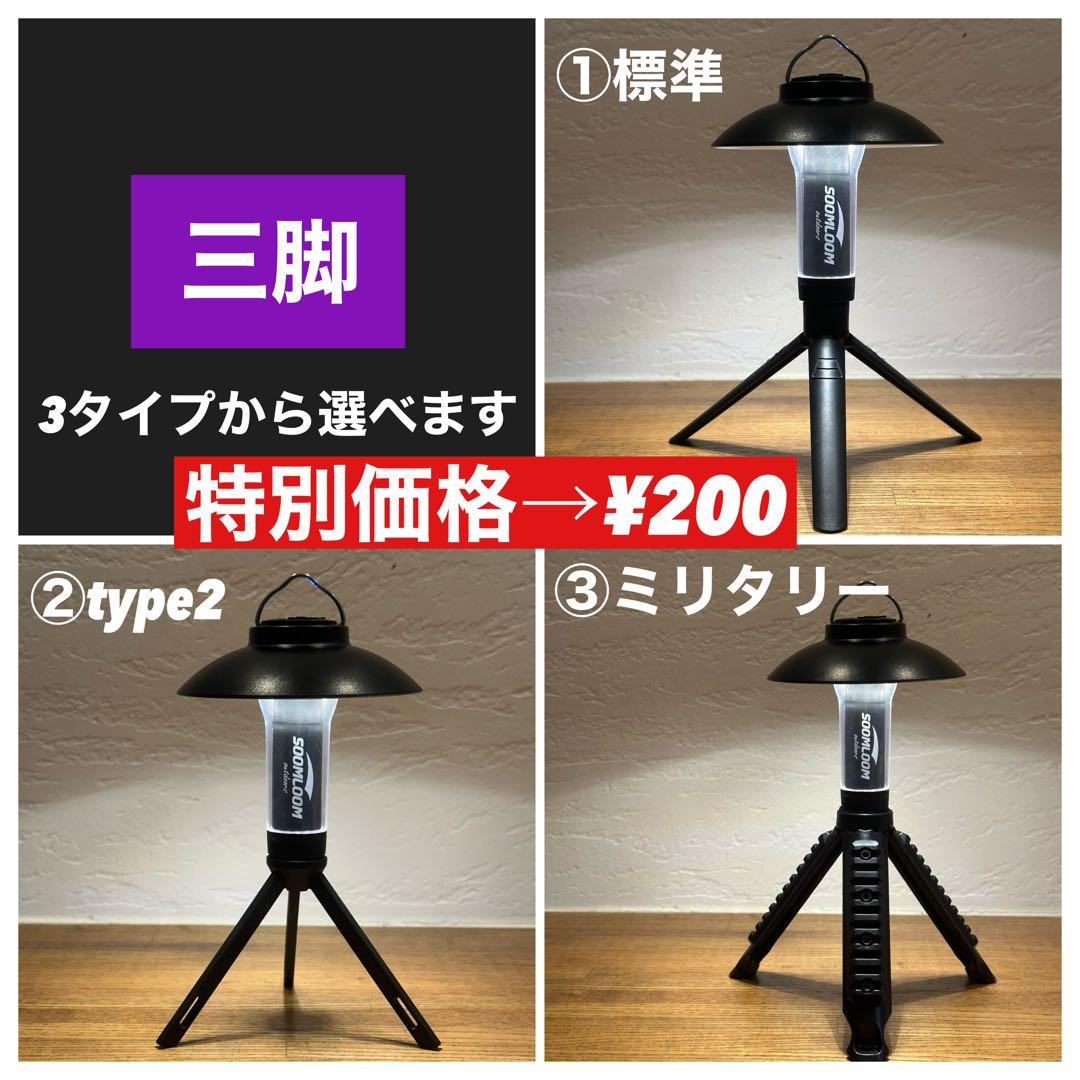 スームルーム　LUMINA5000 ルミナ5000 4個 プレゼント4個　　⑤