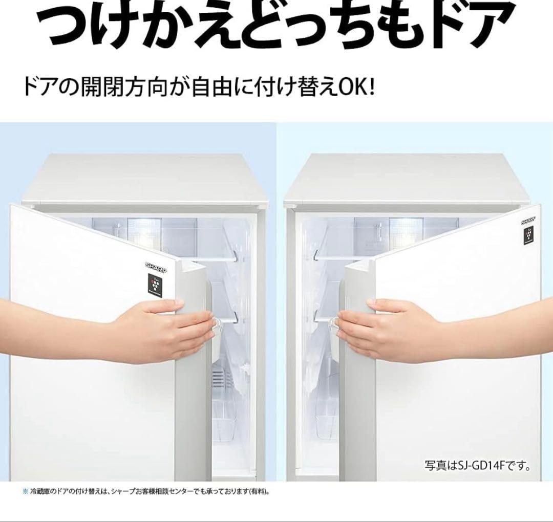 【熊熊さま】シャープ SHARP 冷蔵庫 SJ-D18GJ-W　179L
