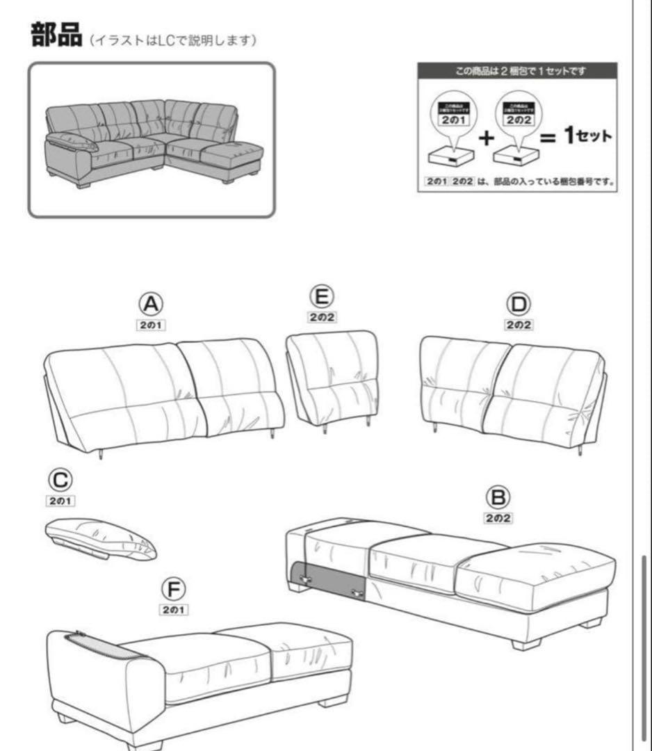 ニトリ　カウチソファ　ウォール3DK 幅240cm
