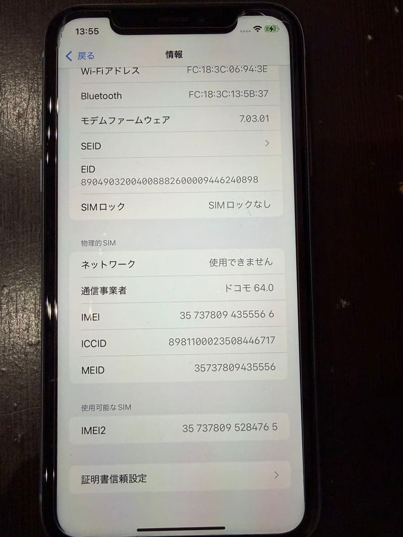 Apple iPhone XR ブルー