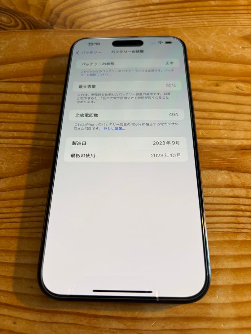 iPhone 15 Pro Max ブルーチタニウム 512GB