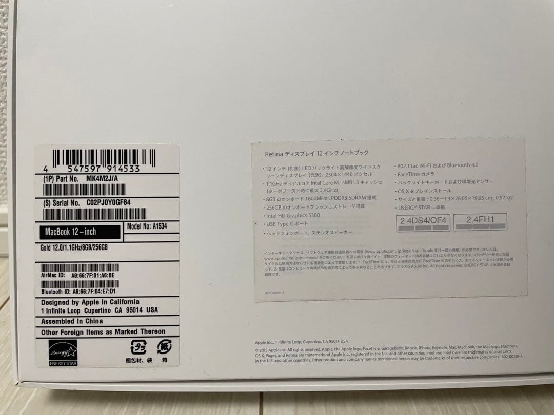 【美品】MacBook 12インチ MK4M2J/Aゴールド 本体