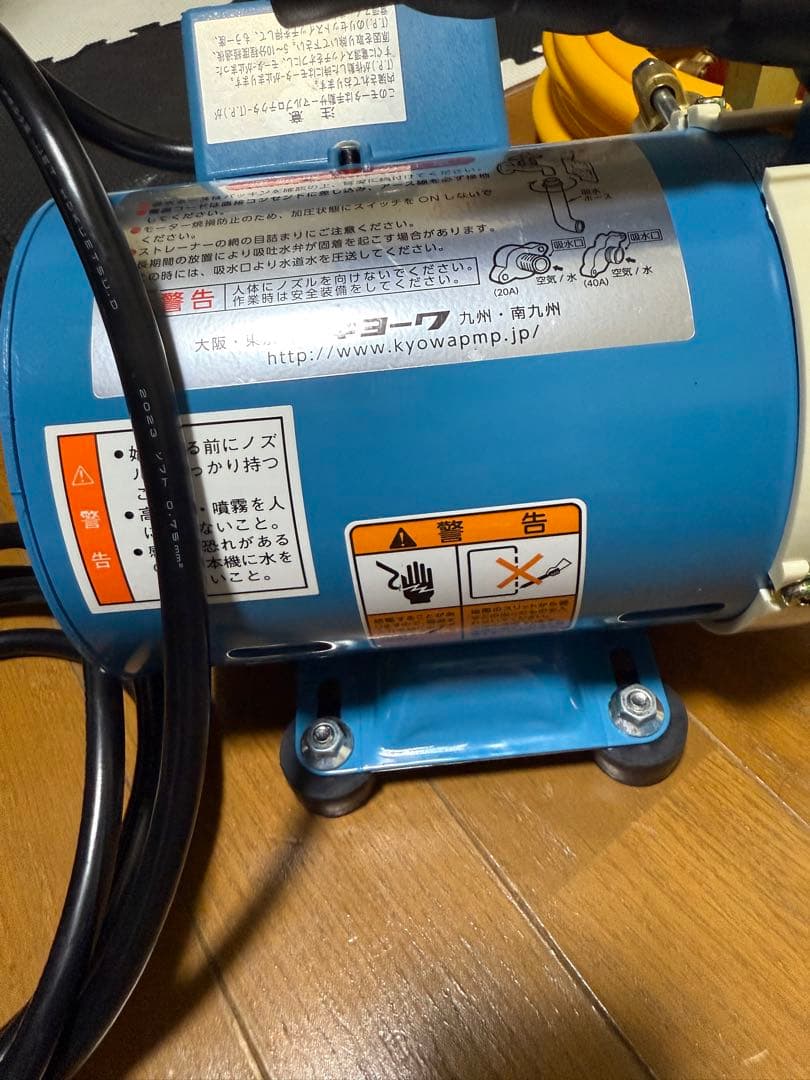 キョーワ　エアコン高圧洗浄機