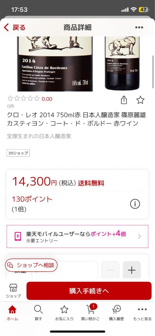 クロ レオ 2014年