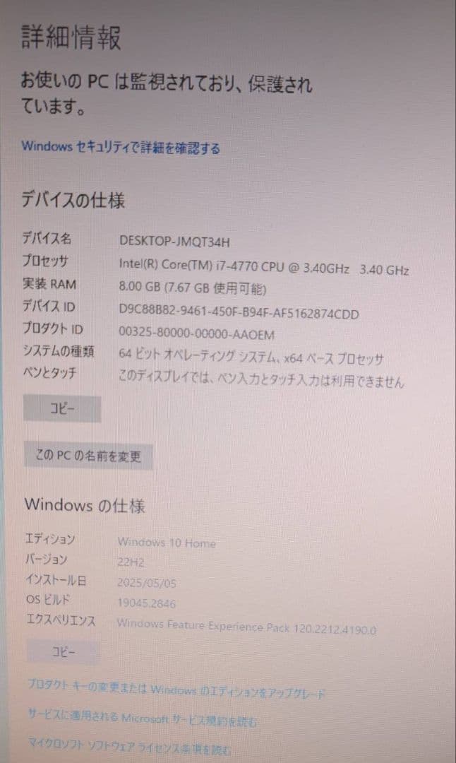 Gateway デスクトップPC HDMI接続4点セット