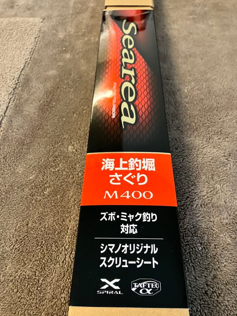 【こぶちゃさん専用】シマノ シーリア 海上釣堀 M400 さぐり