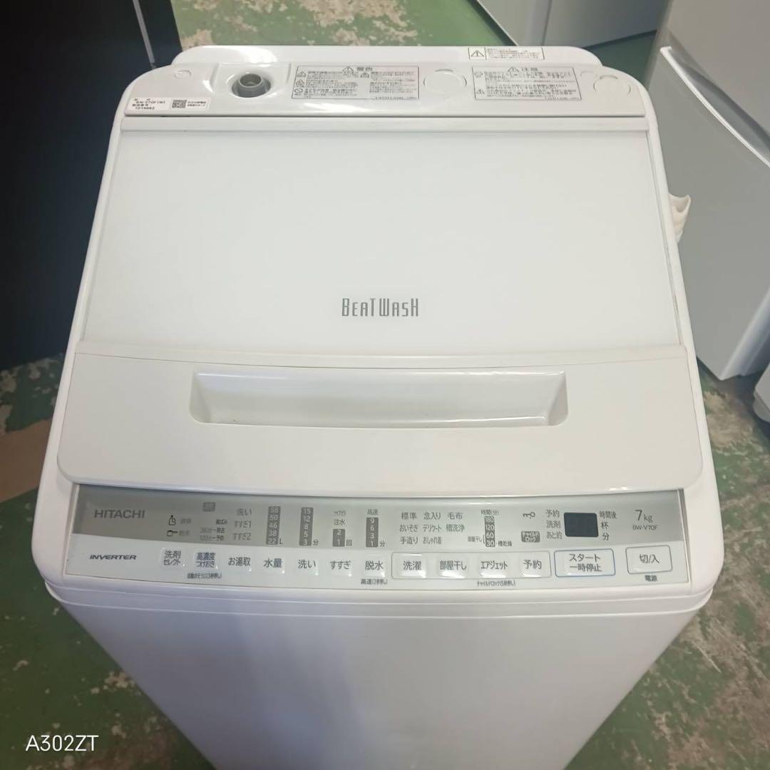 376 洗濯機　容量7kg ビートウォッシュ　美品　大人気モデル　冷蔵庫も有