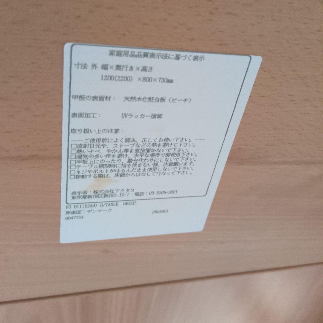 【アクタス】ダイニングチェア 2脚セットデンマークビーチ材シートクッション有り