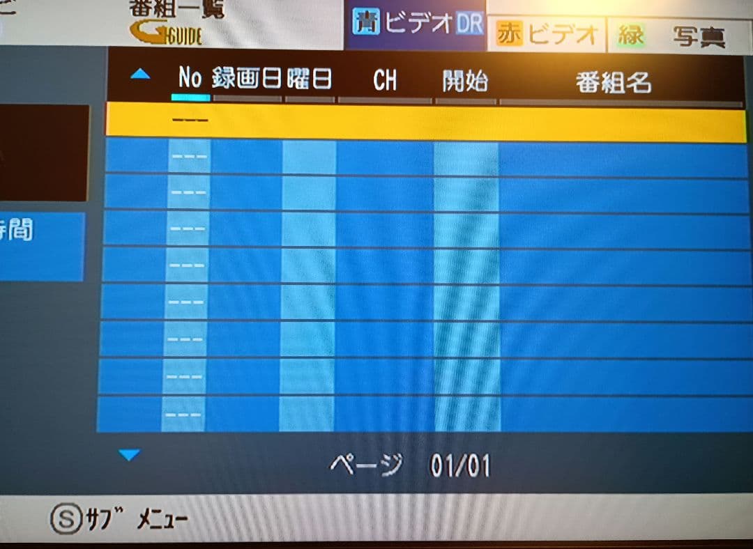 パナソニックDVDレコーダー　DMR−EX150