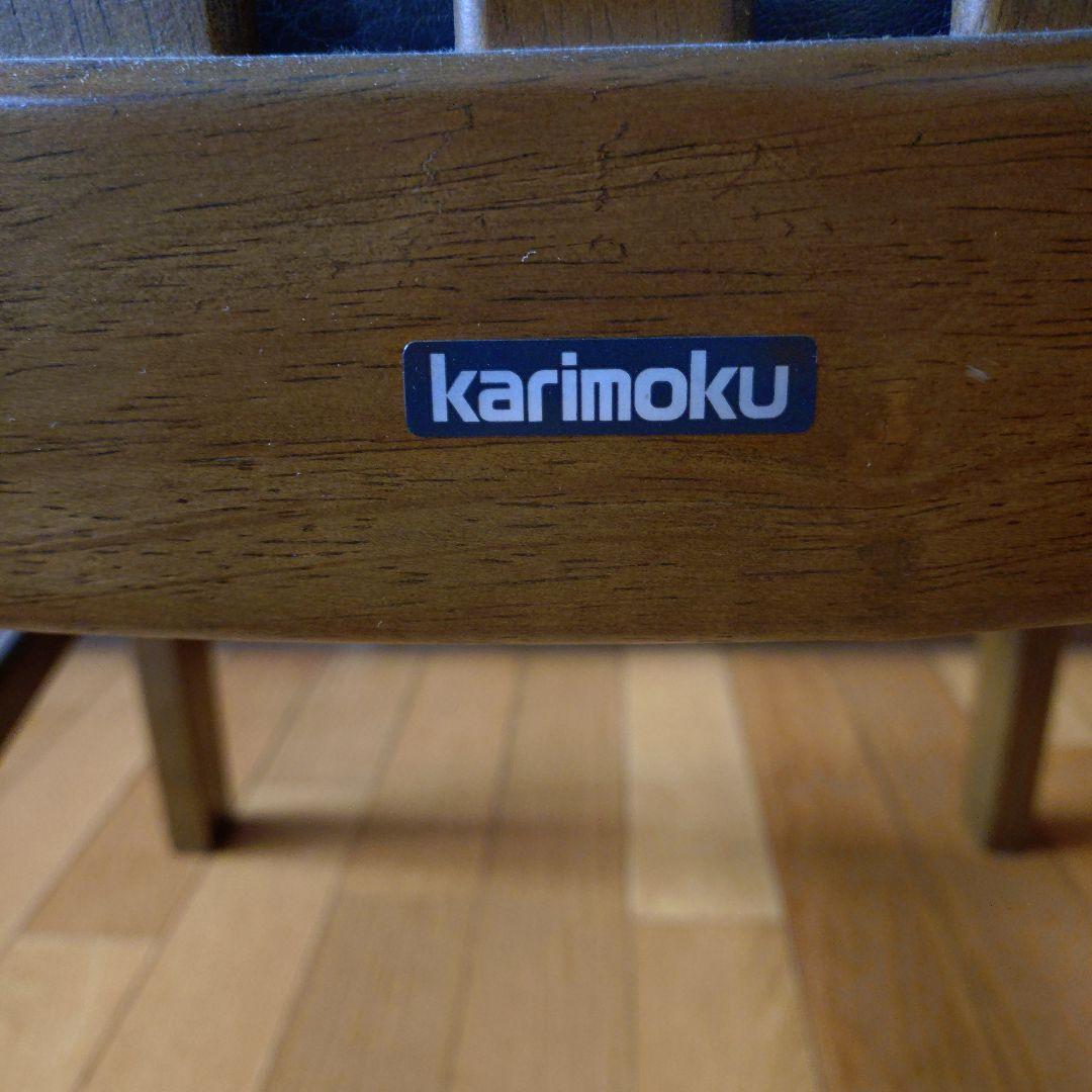 karimoku ダイニングチェア 木製