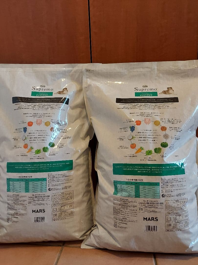 Nutro Supremo エイジングケア ７.５Kg　　 ドッグフード 2袋