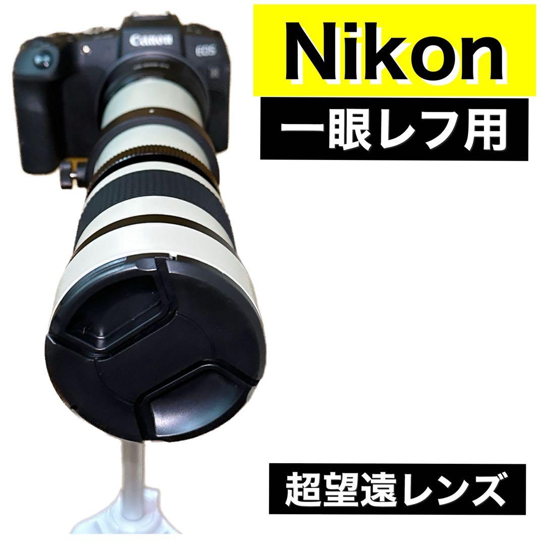 ママさんカメラ初心者でもOK！サポート充実！Nikon一眼レフをお持ちの方に！！